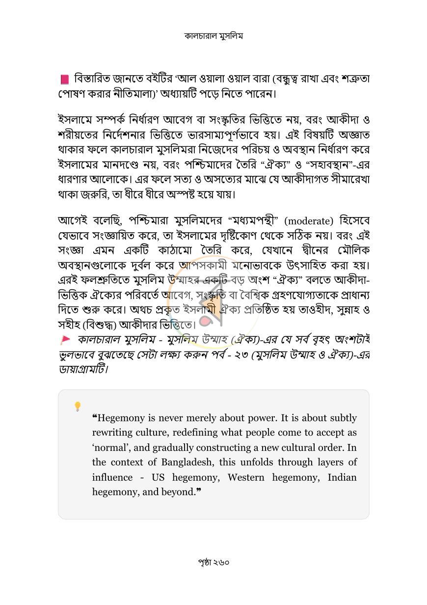 পাতা 17