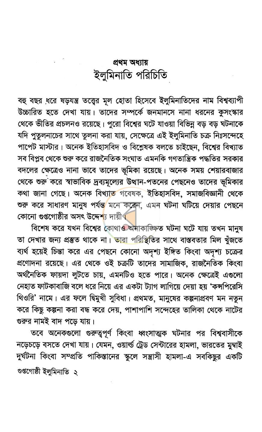 পাতা 9