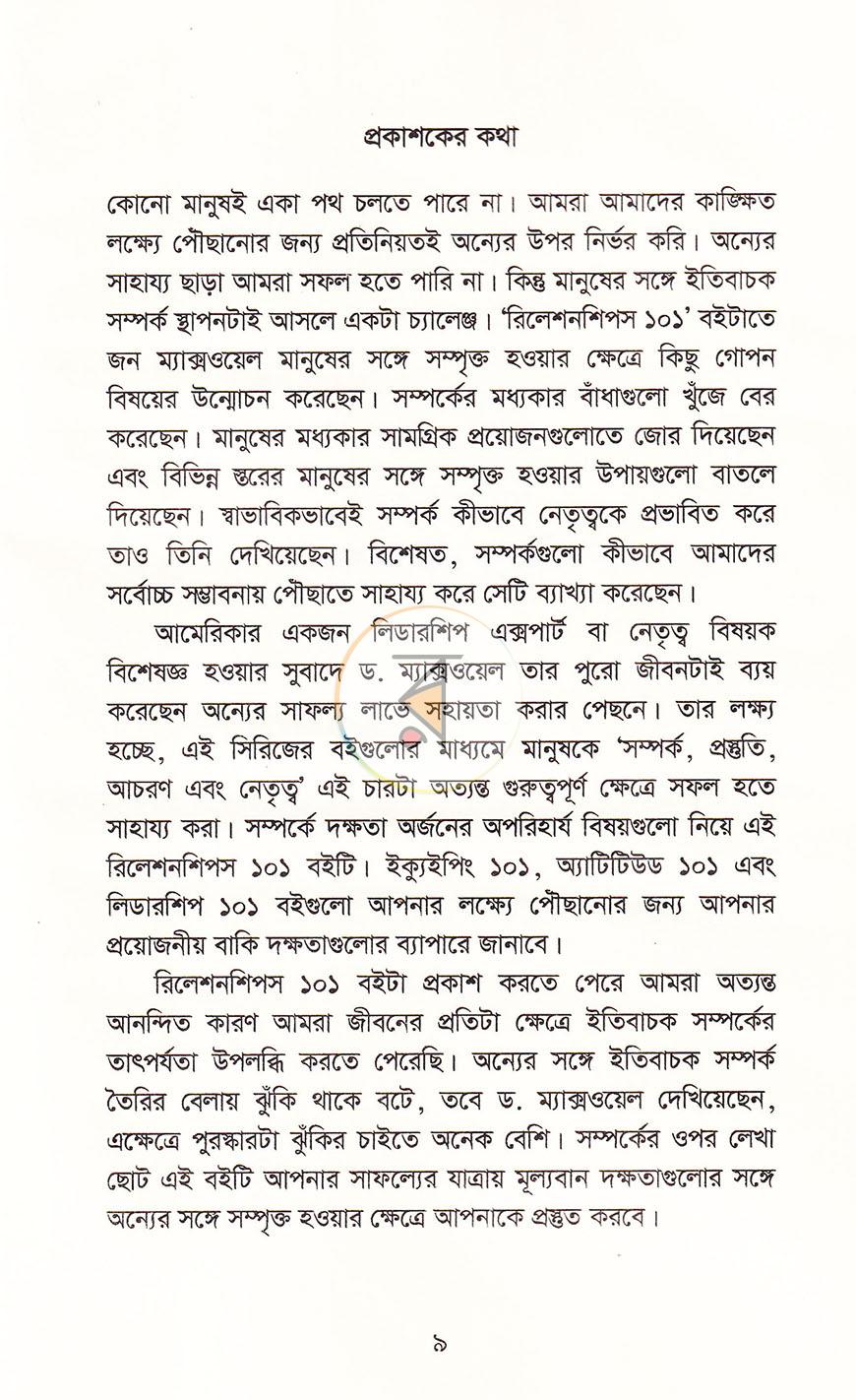 পাতা 5