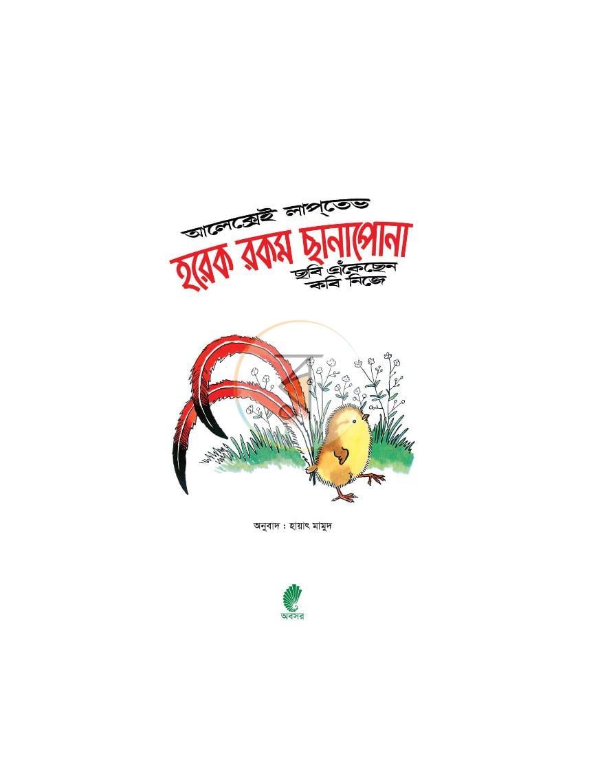 পাতা 1