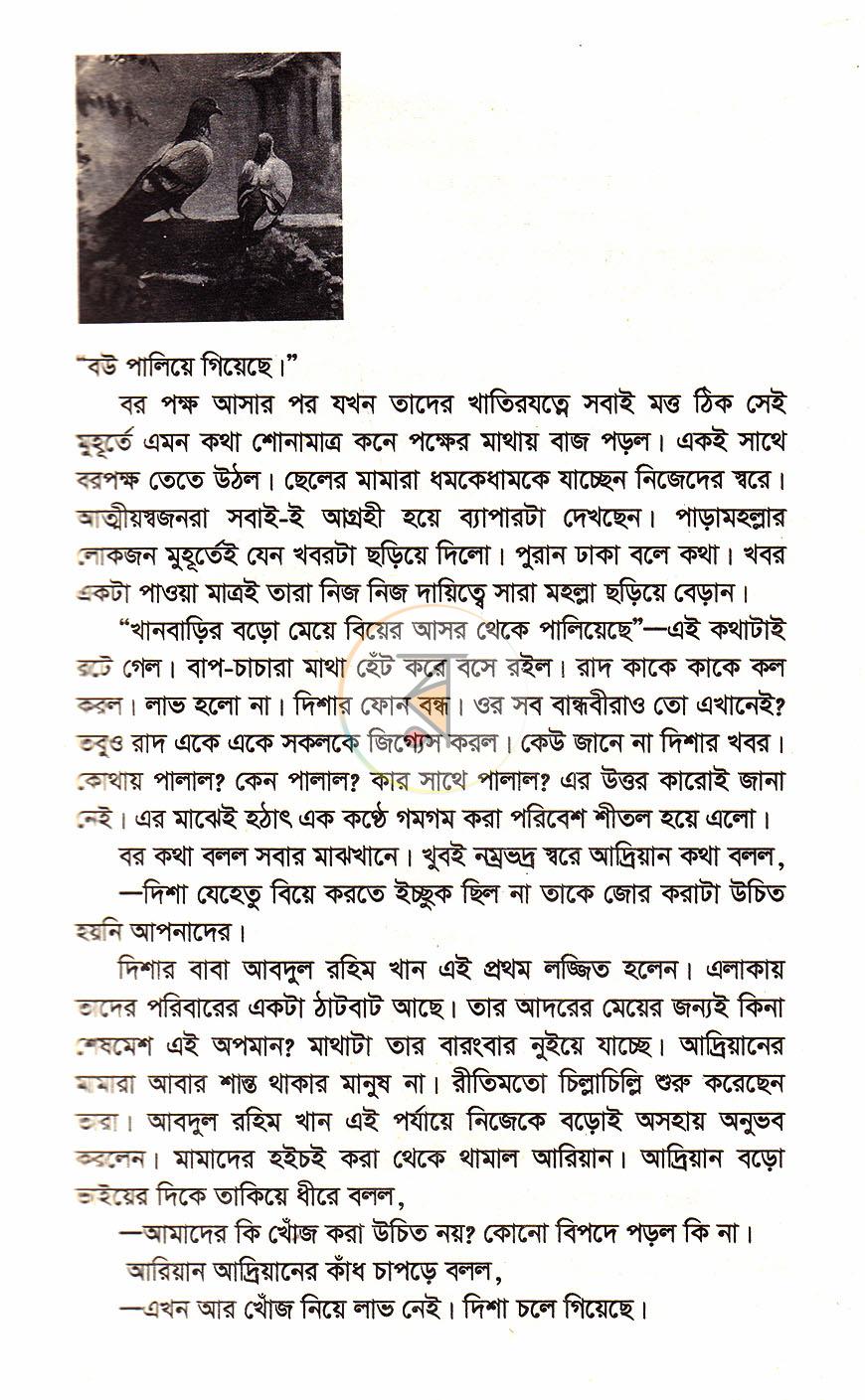 পাতা 3
