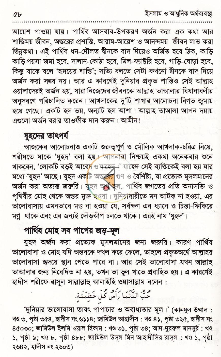 পাতা 19