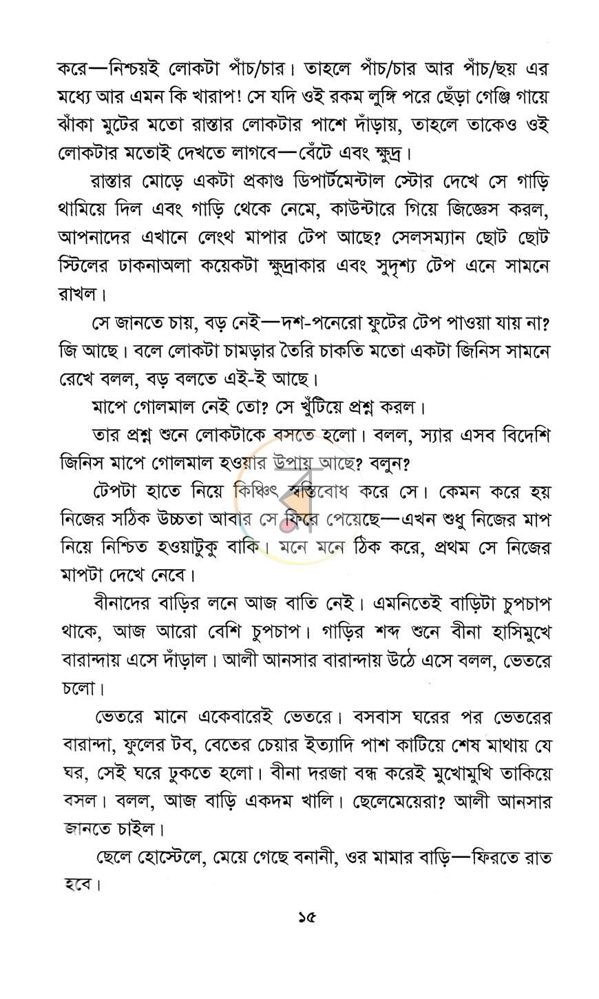 পাতা 9