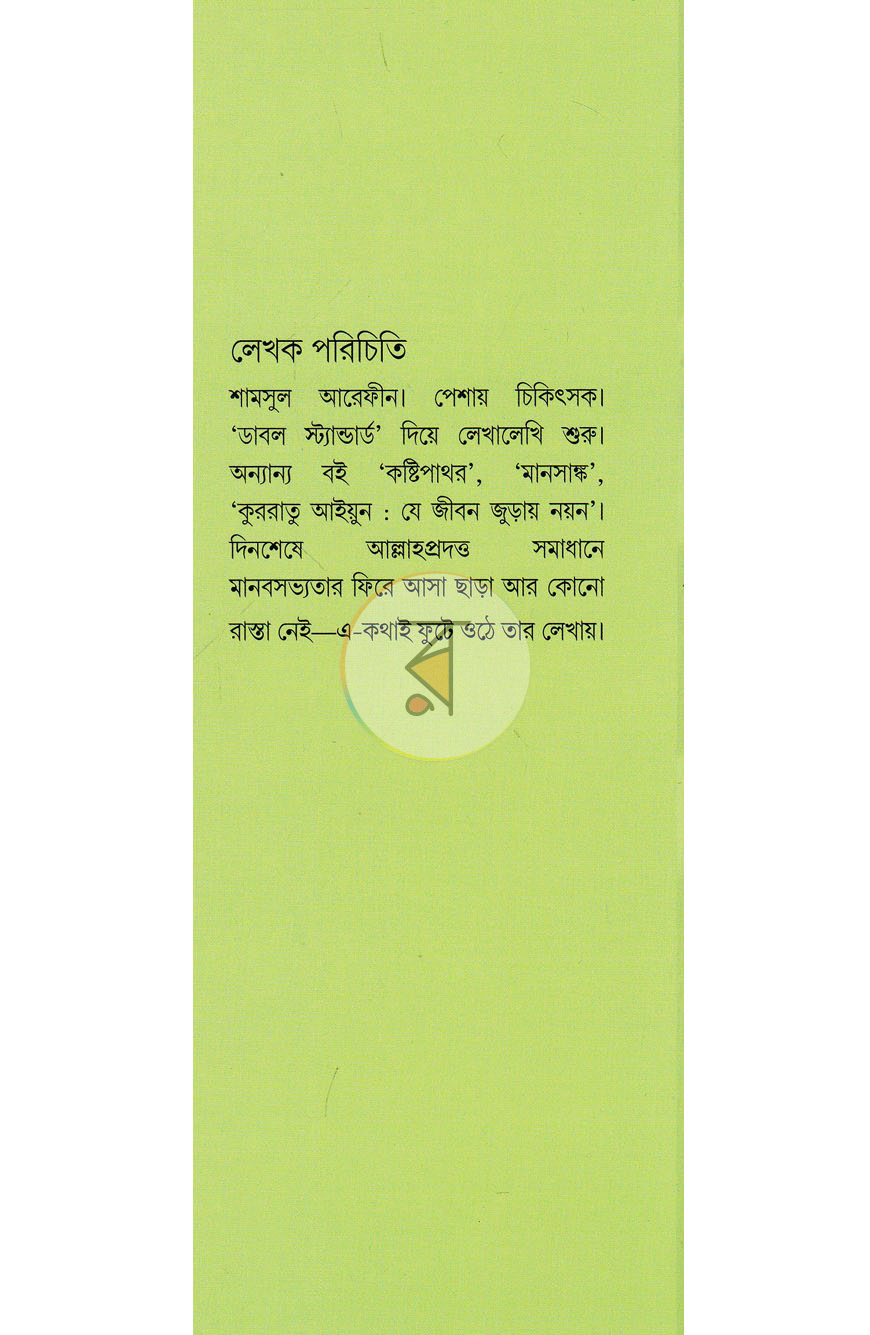 পাতা 11