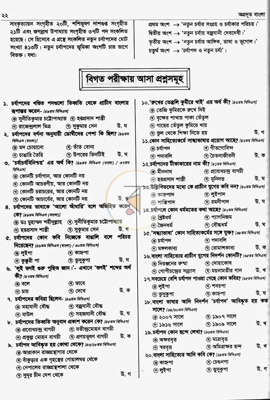 পাতা 18