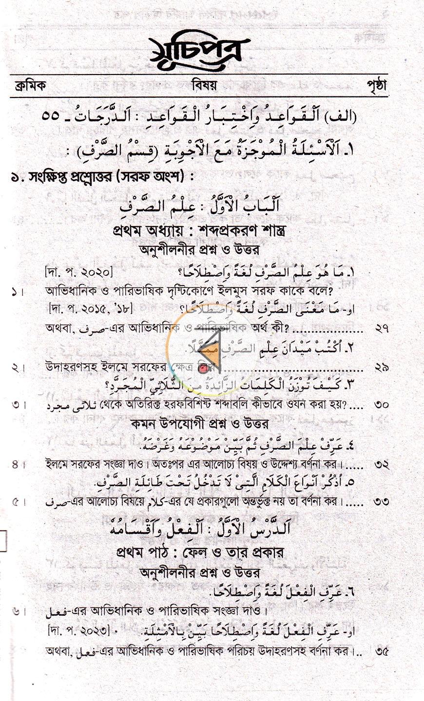 পাতা 3