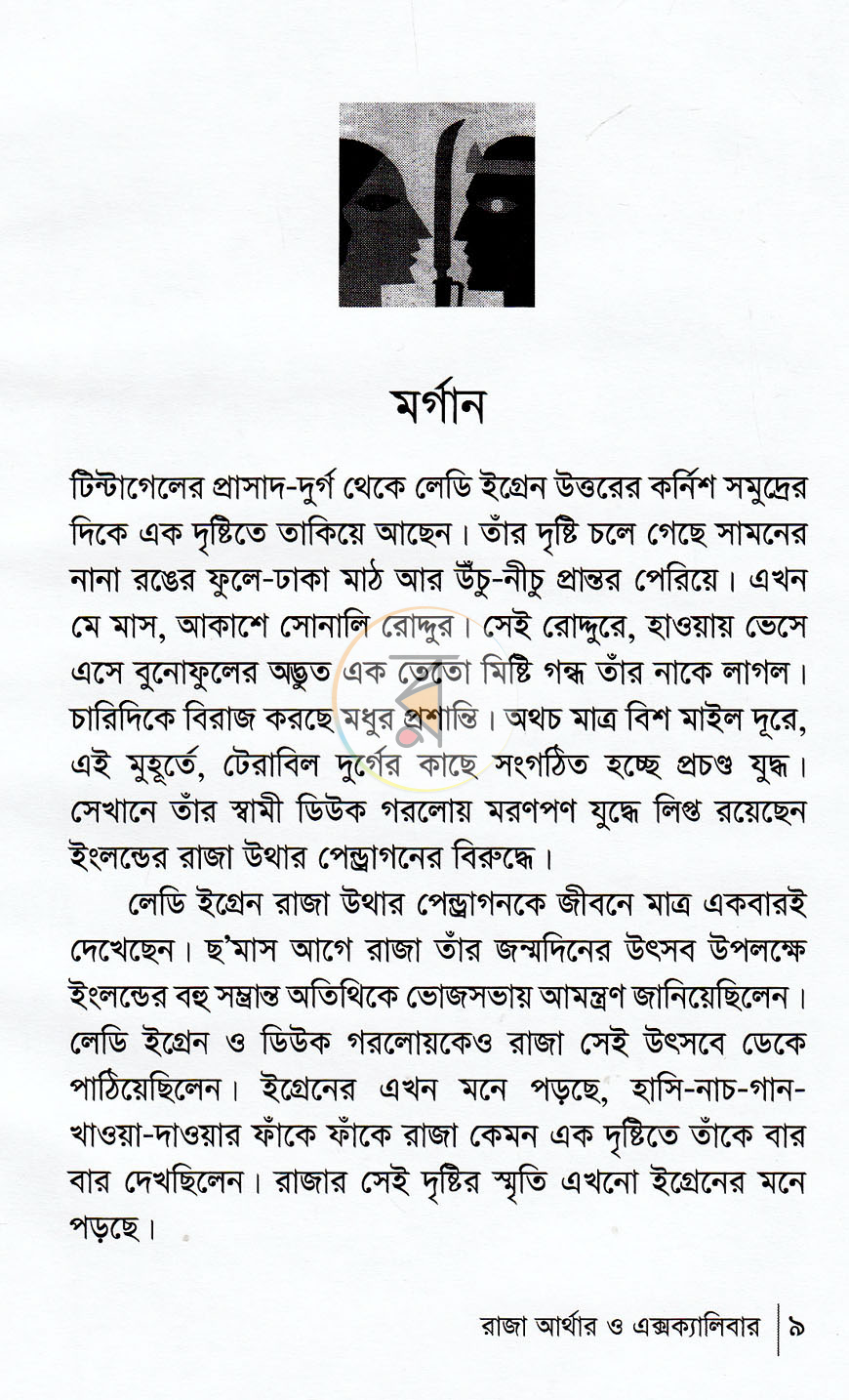 পাতা 4