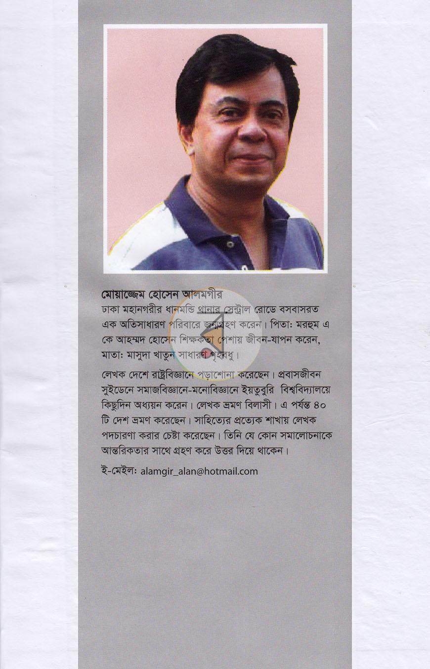 পাতা 11