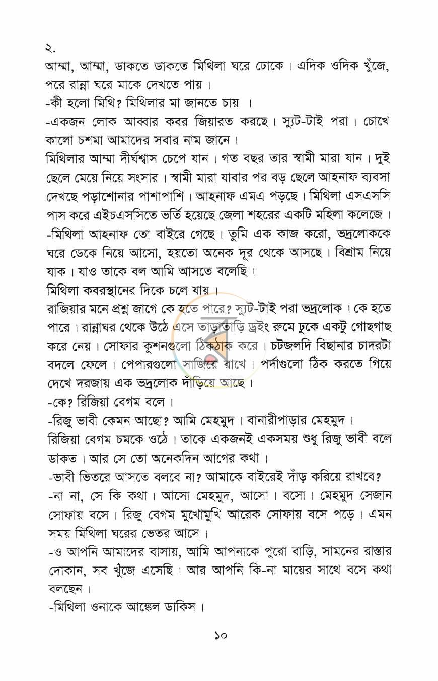 পাতা 6