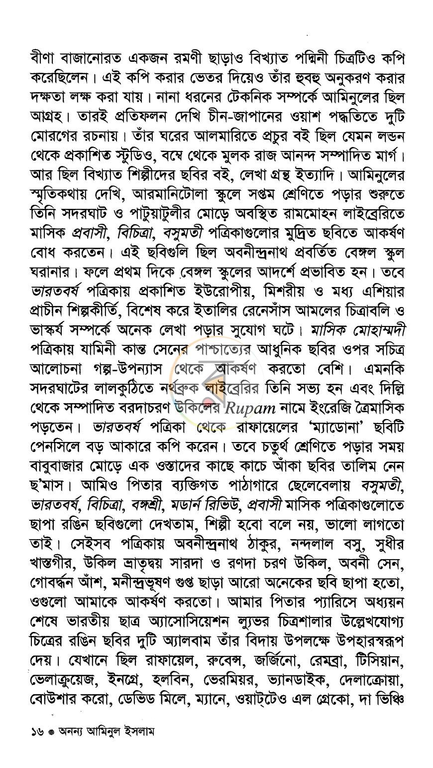 পাতা 10