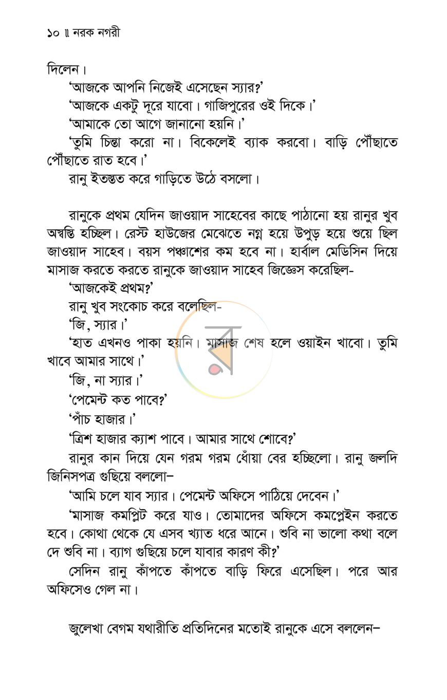 পাতা 4