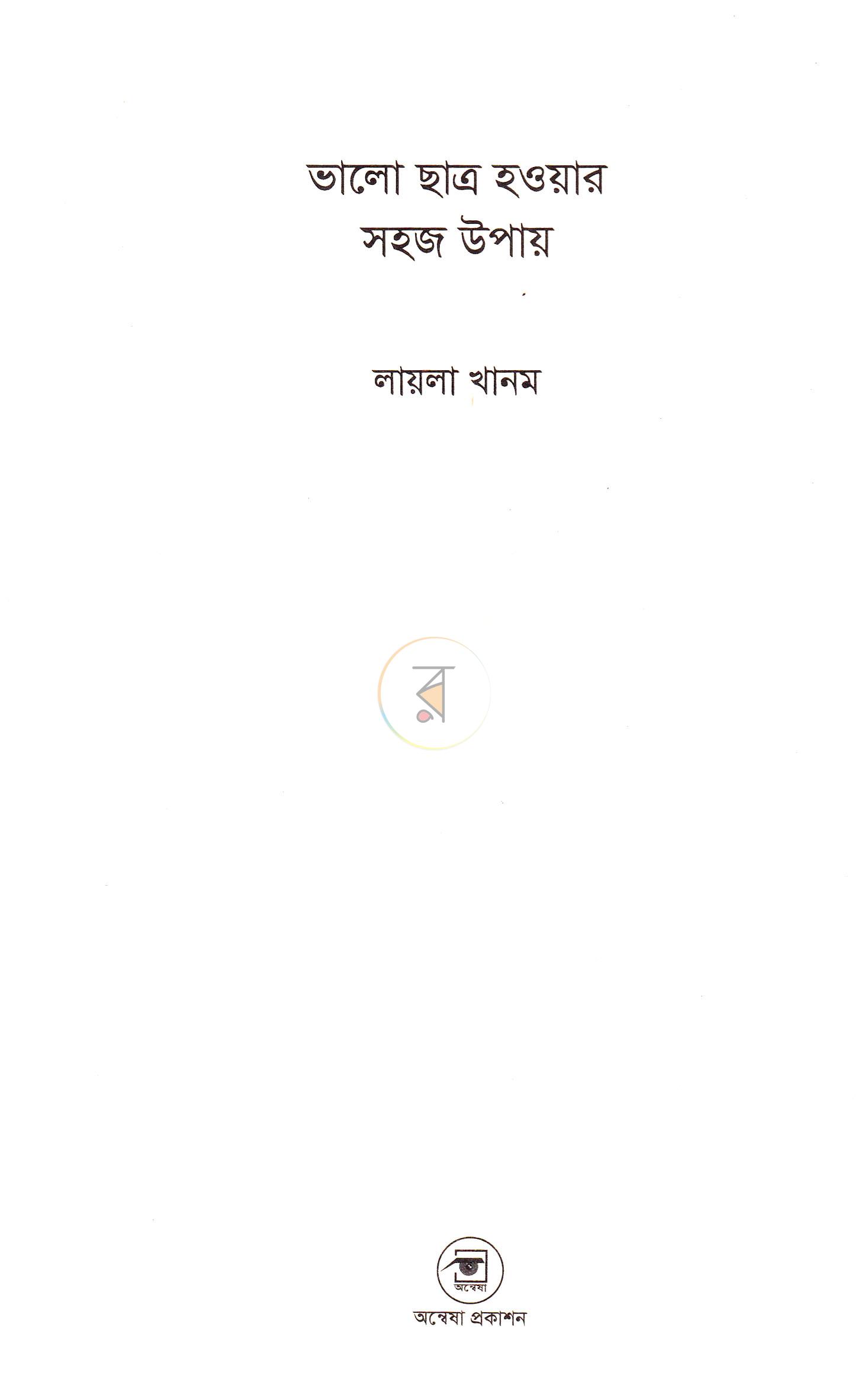 পাতা 2