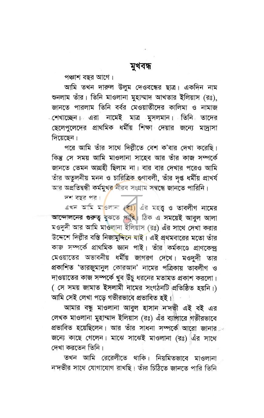 পাতা 3