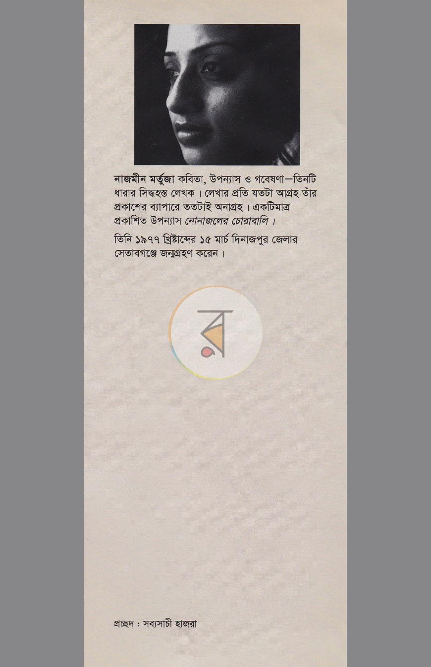 পাতা 15