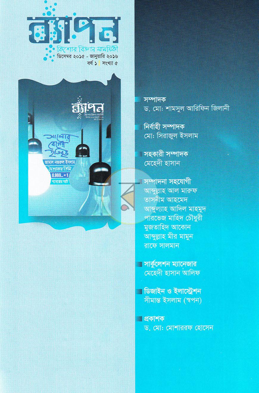 পাতা 2