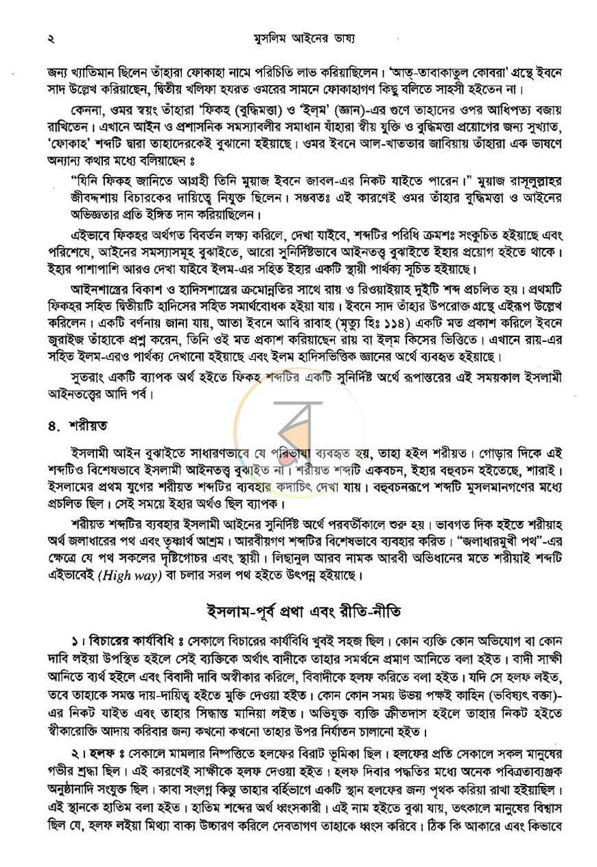 পাতা 12