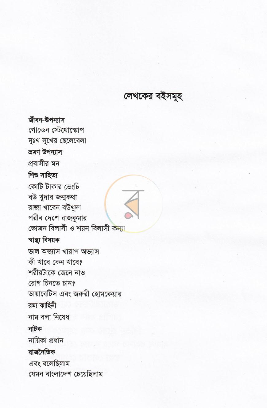 পাতা 4