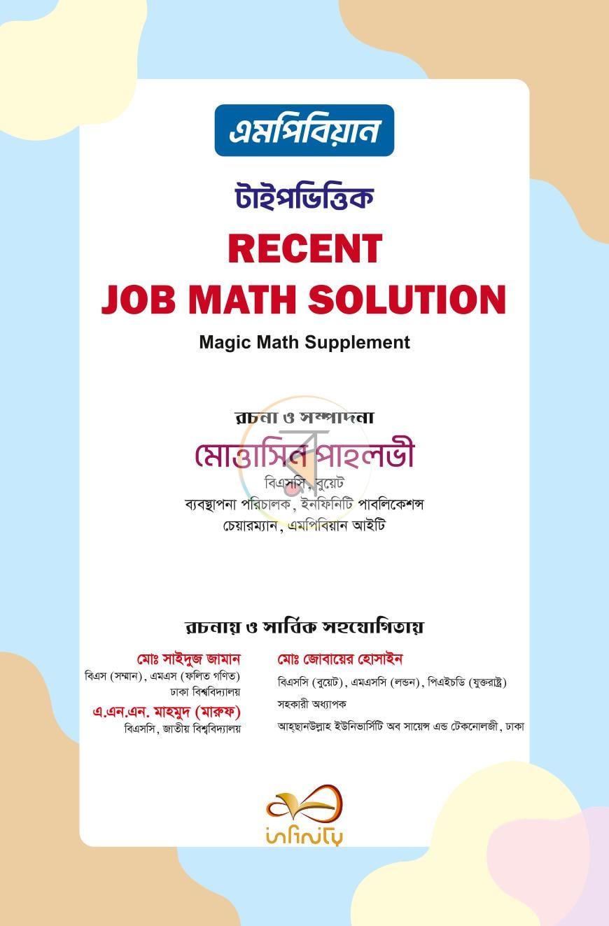 পাতা 1