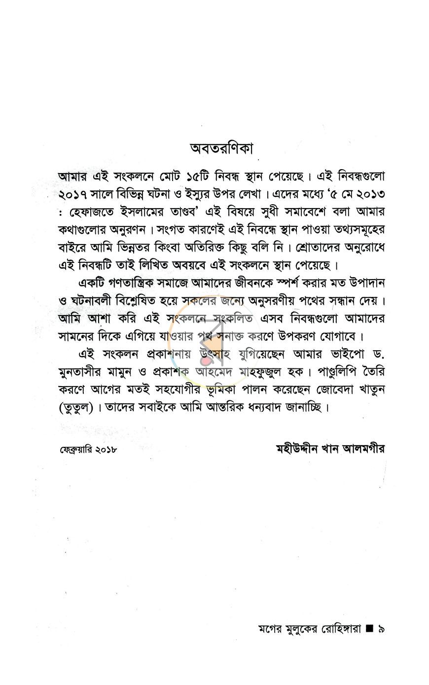 পাতা 4