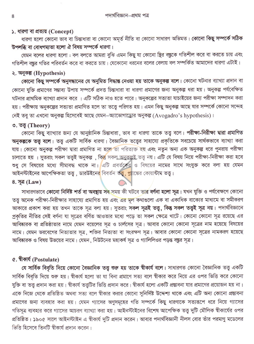 পাতা 13