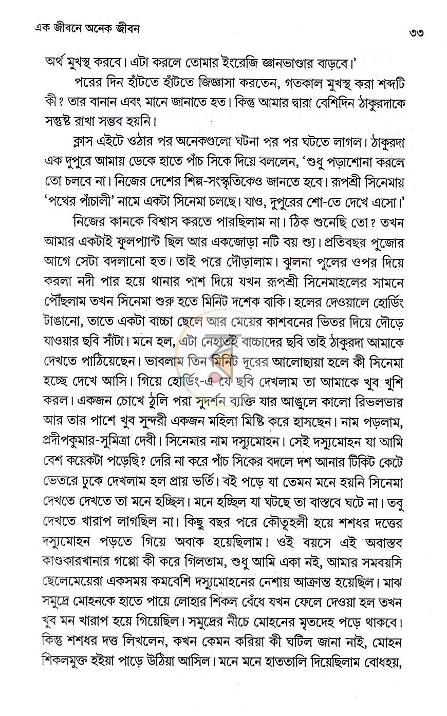 পাতা 17
