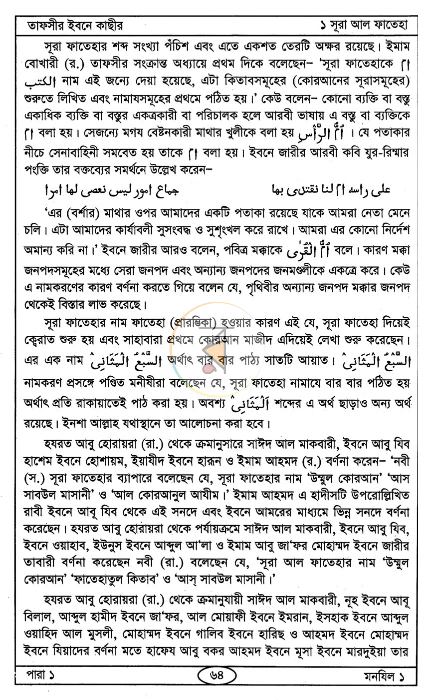 পাতা 13