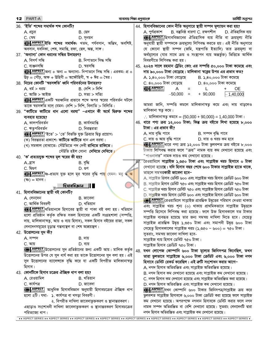 পাতা 15