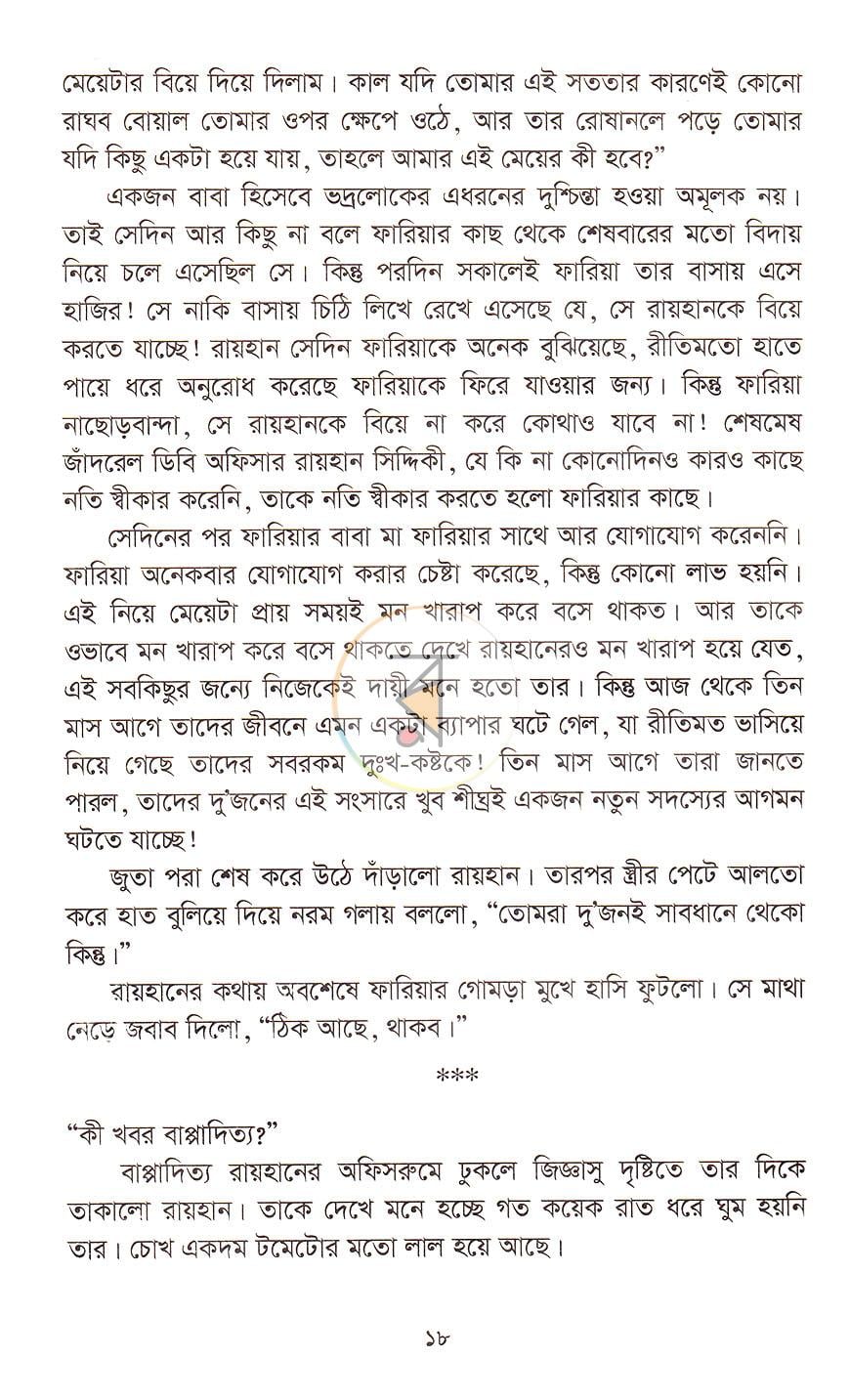 পাতা 9