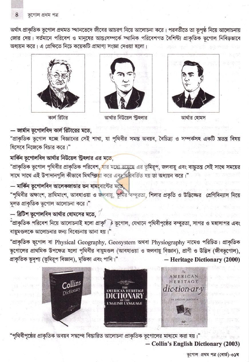 পাতা 7