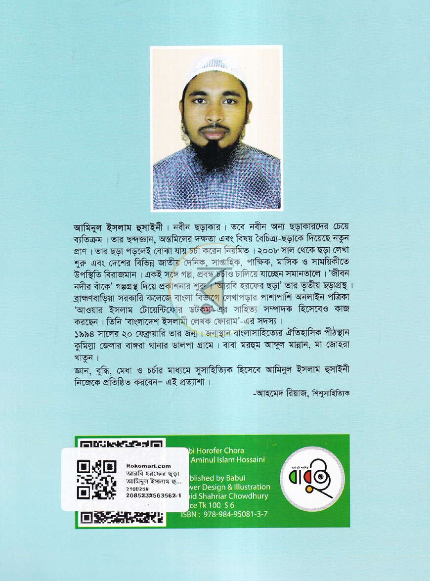 পাতা 5