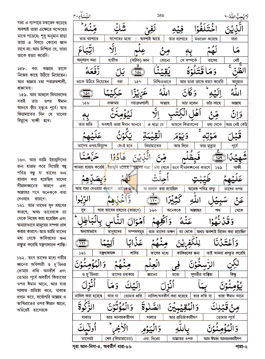 পাতা 13
