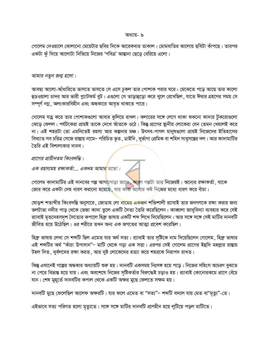 পাতা 44
