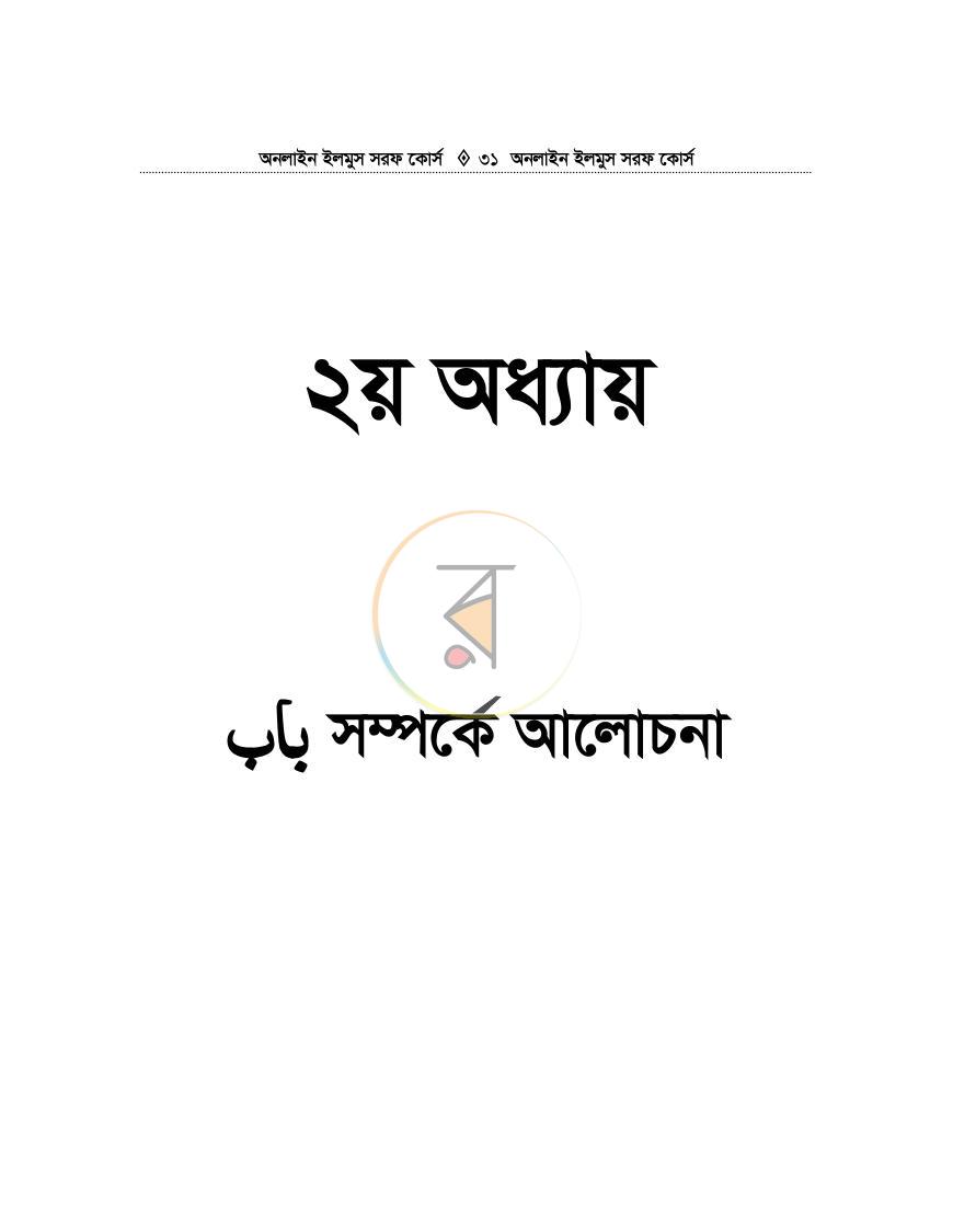 পাতা 30