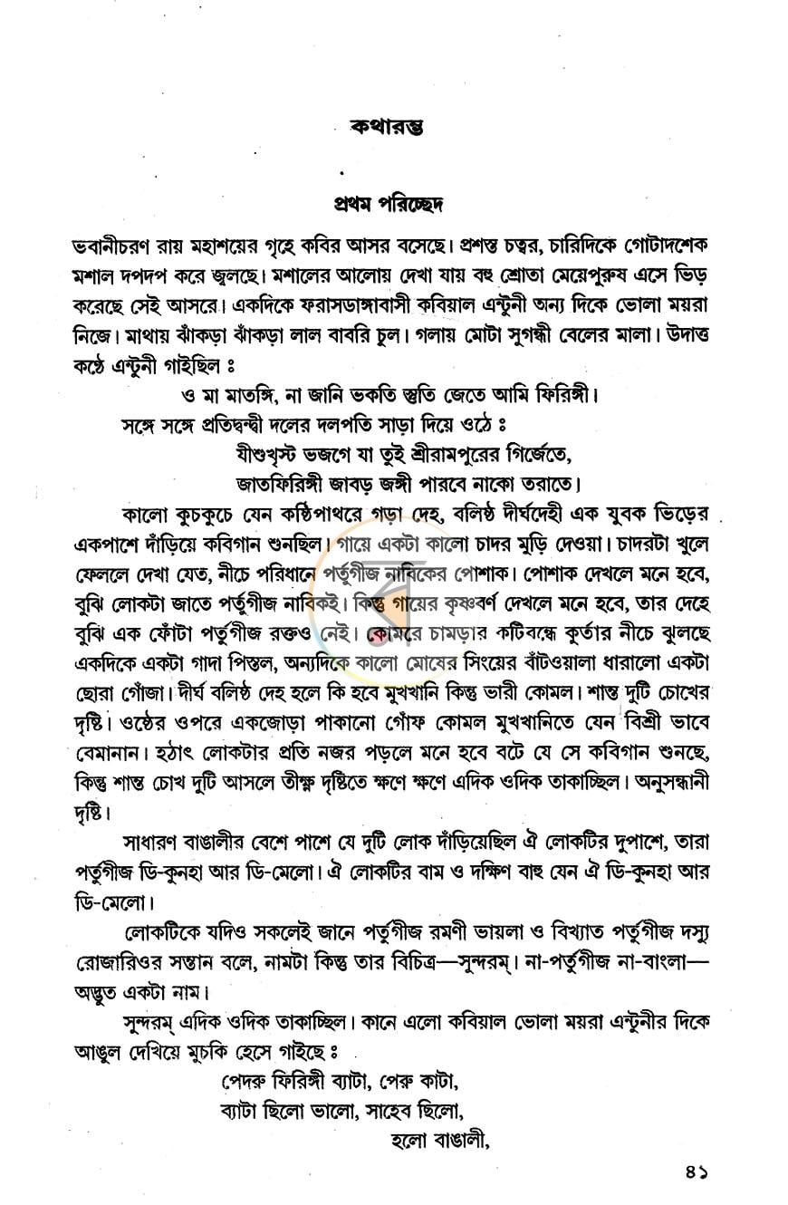 পাতা 5