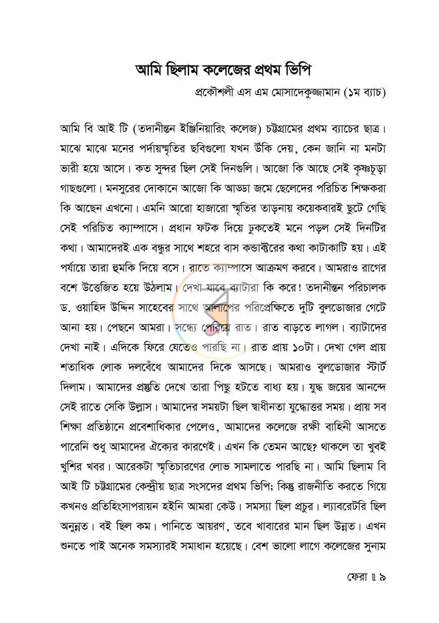 পাতা 7