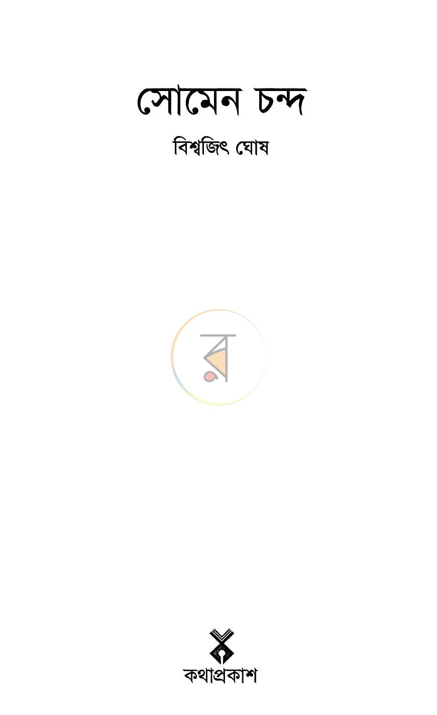 পাতা 1