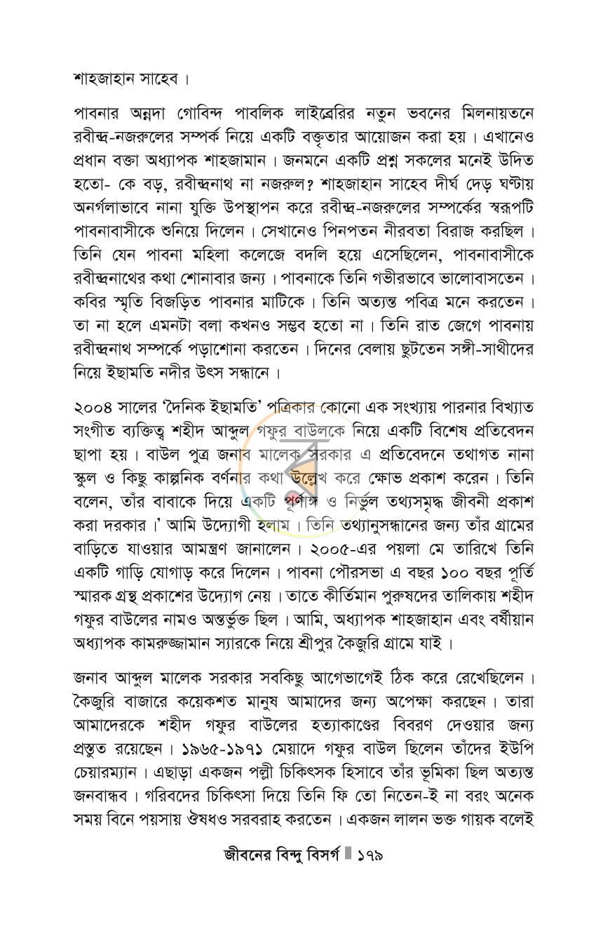 পাতা 179
