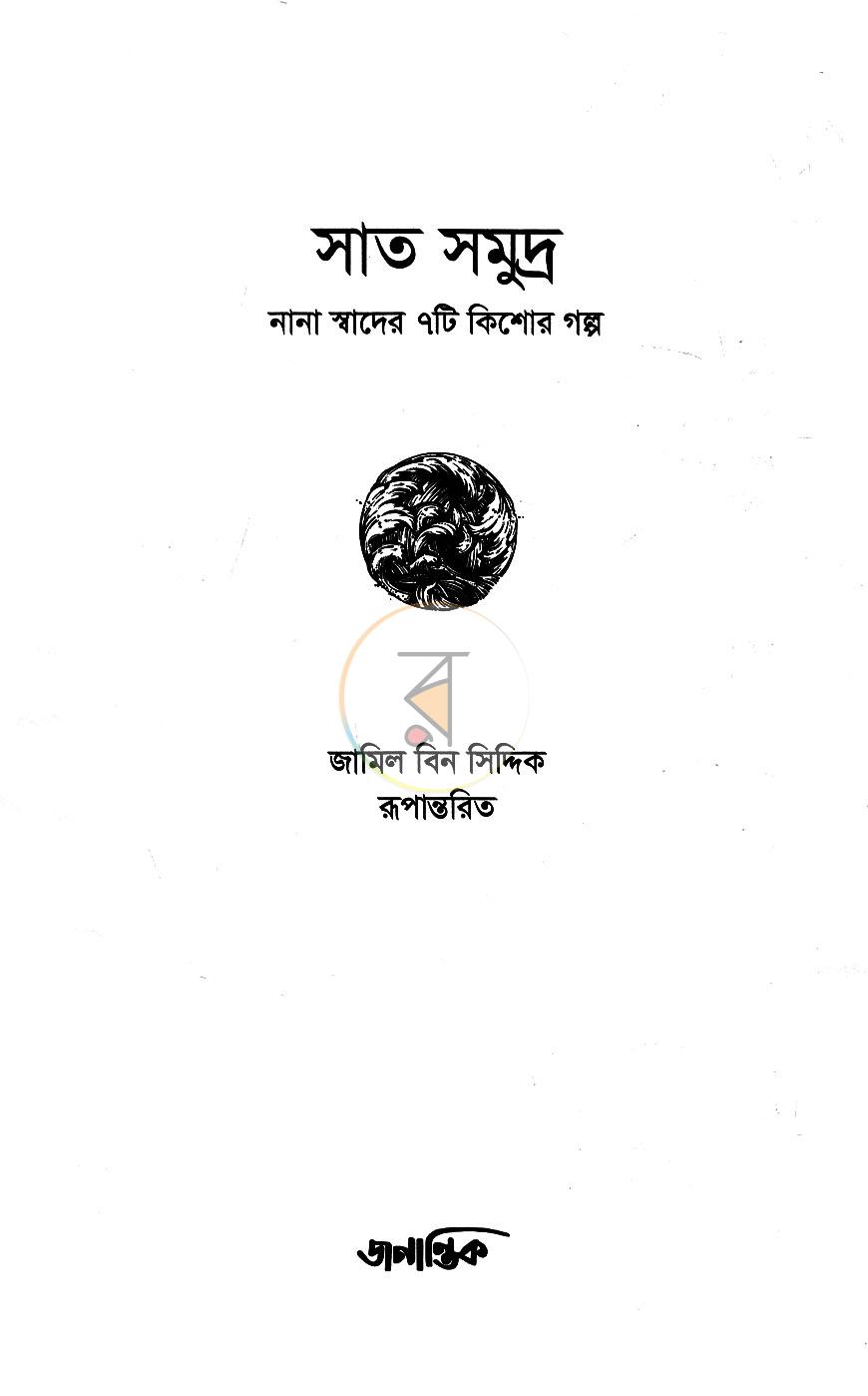 পাতা 1