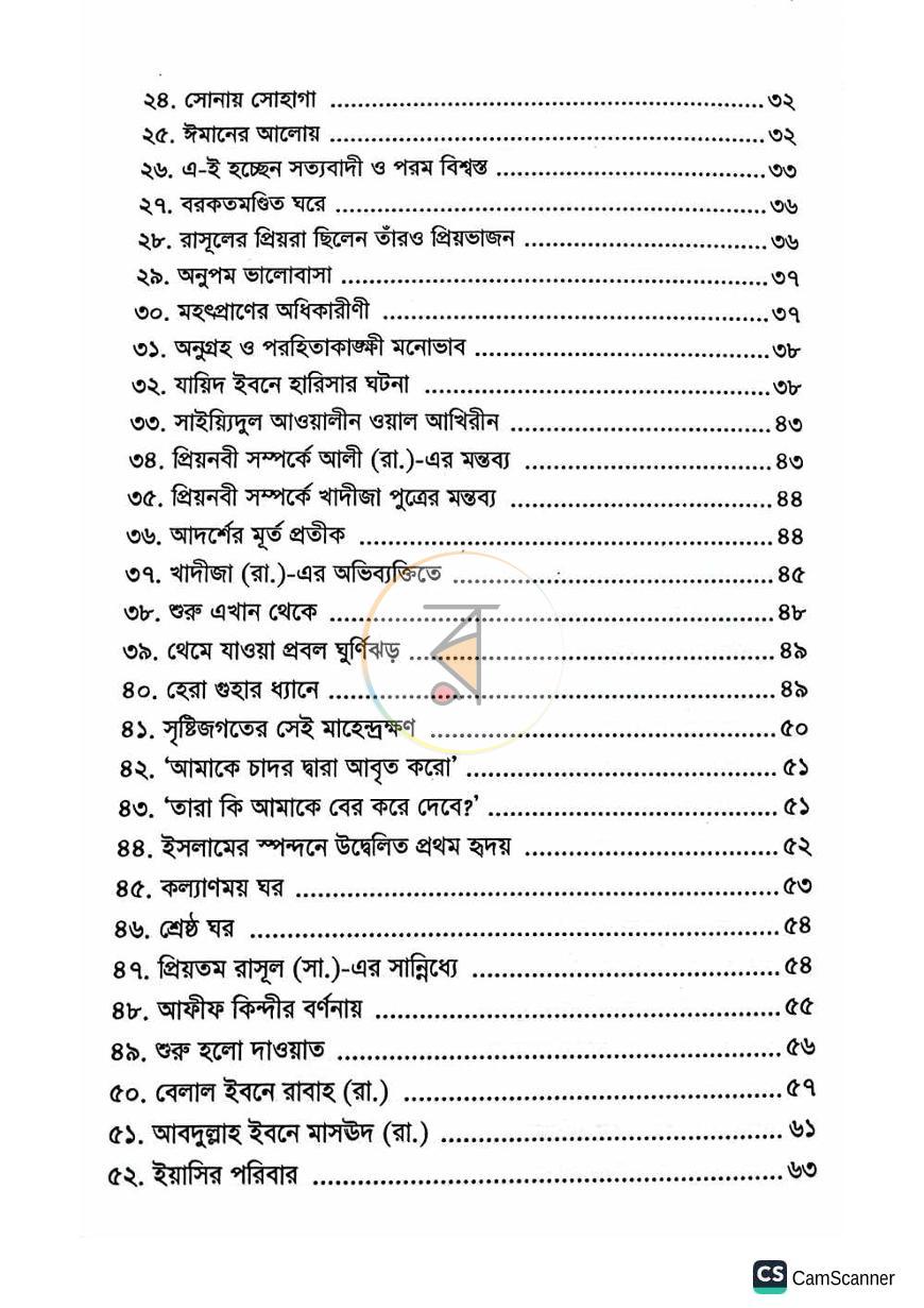 পাতা 50