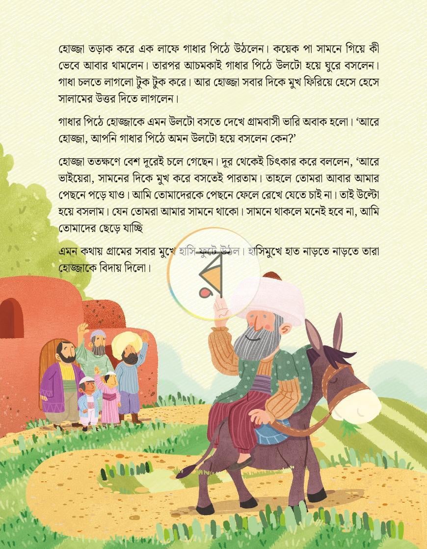 পাতা 5