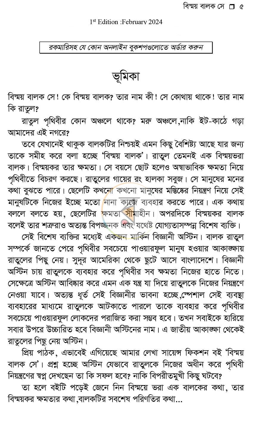 পাতা 3