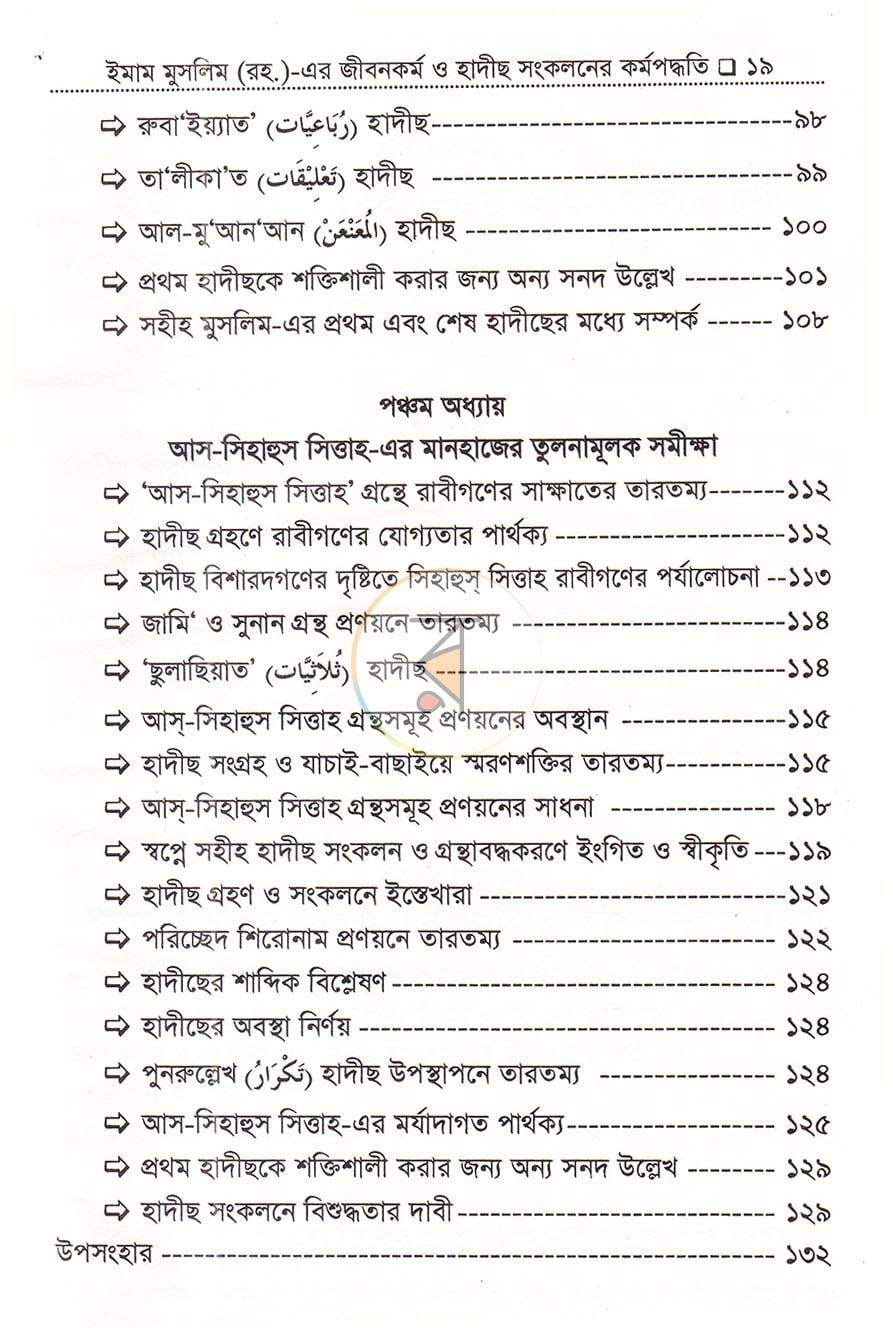 পাতা 10