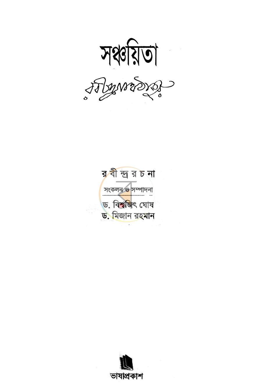 পাতা 2