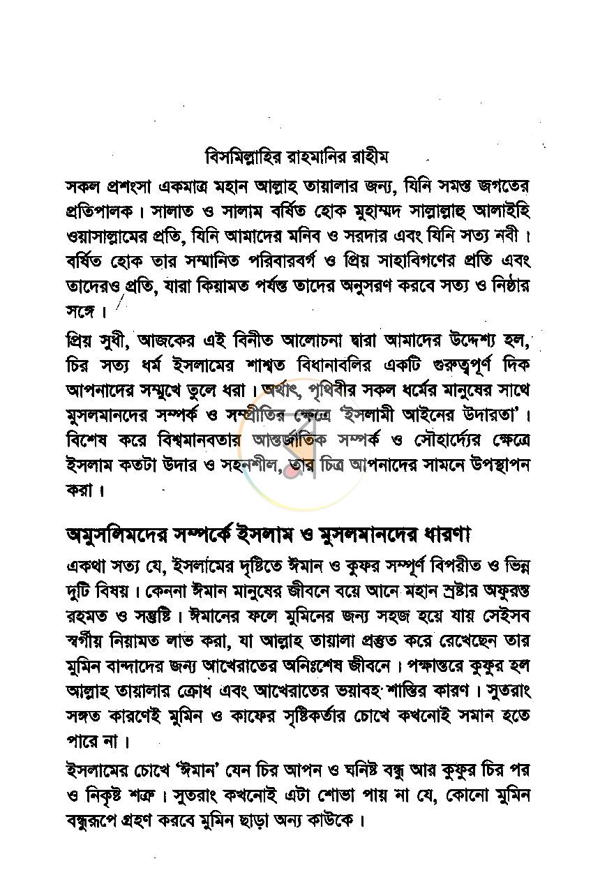 পাতা 4