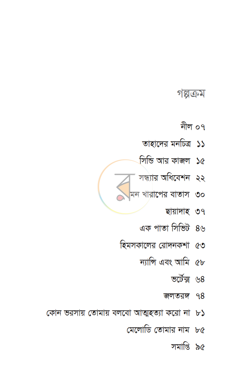 পাতা 1