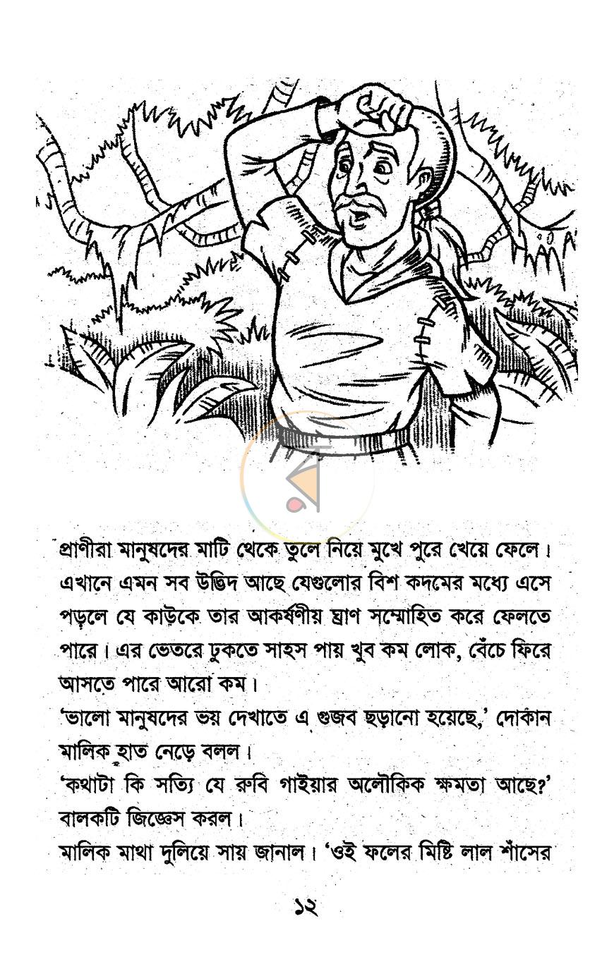 পাতা 4