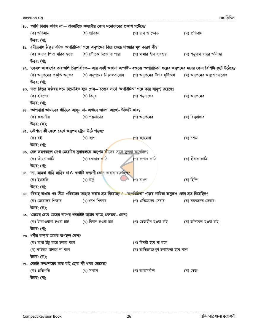 পাতা 14