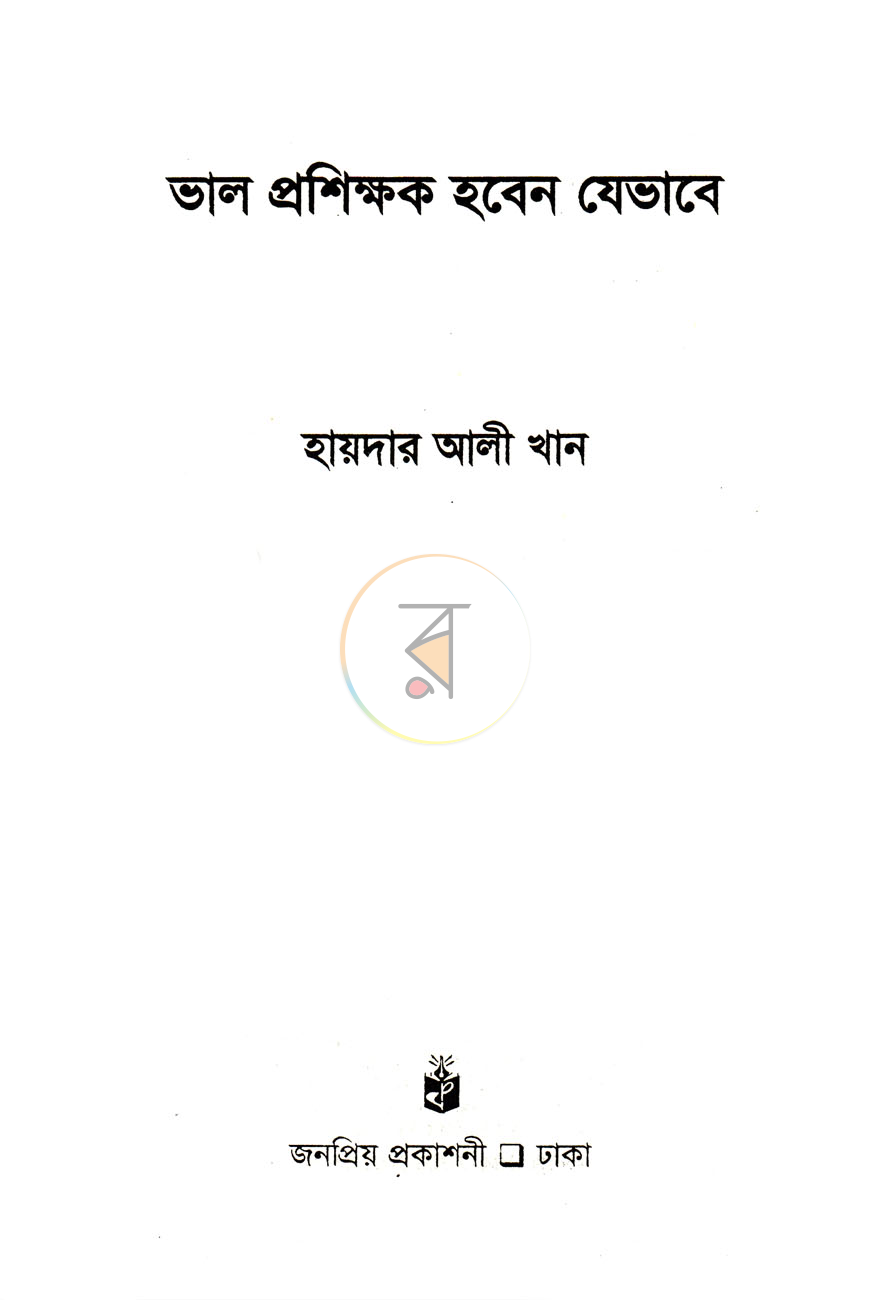 পাতা 1