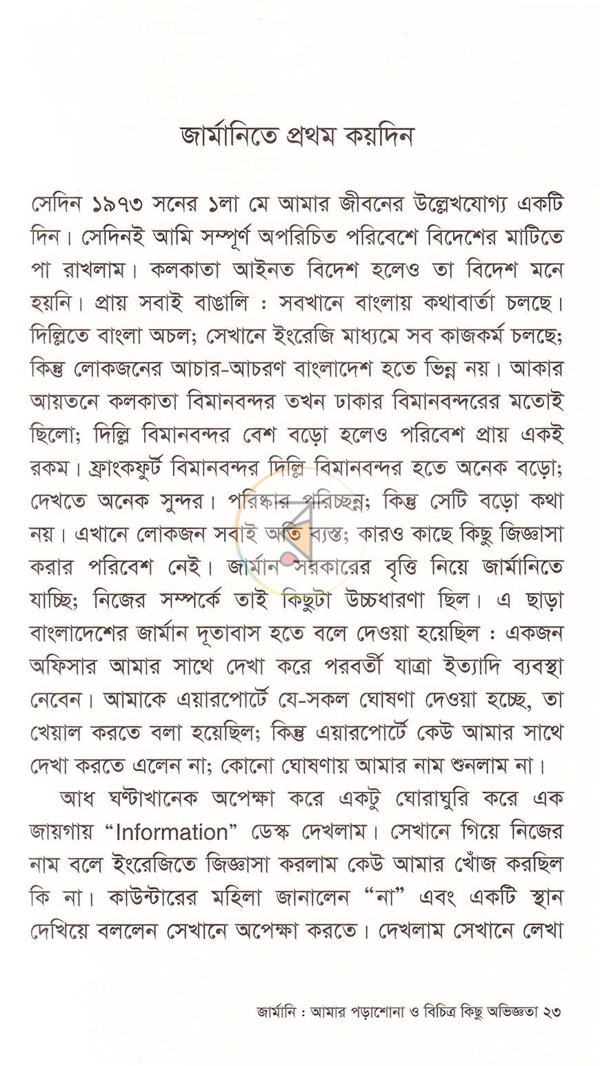 পাতা 17
