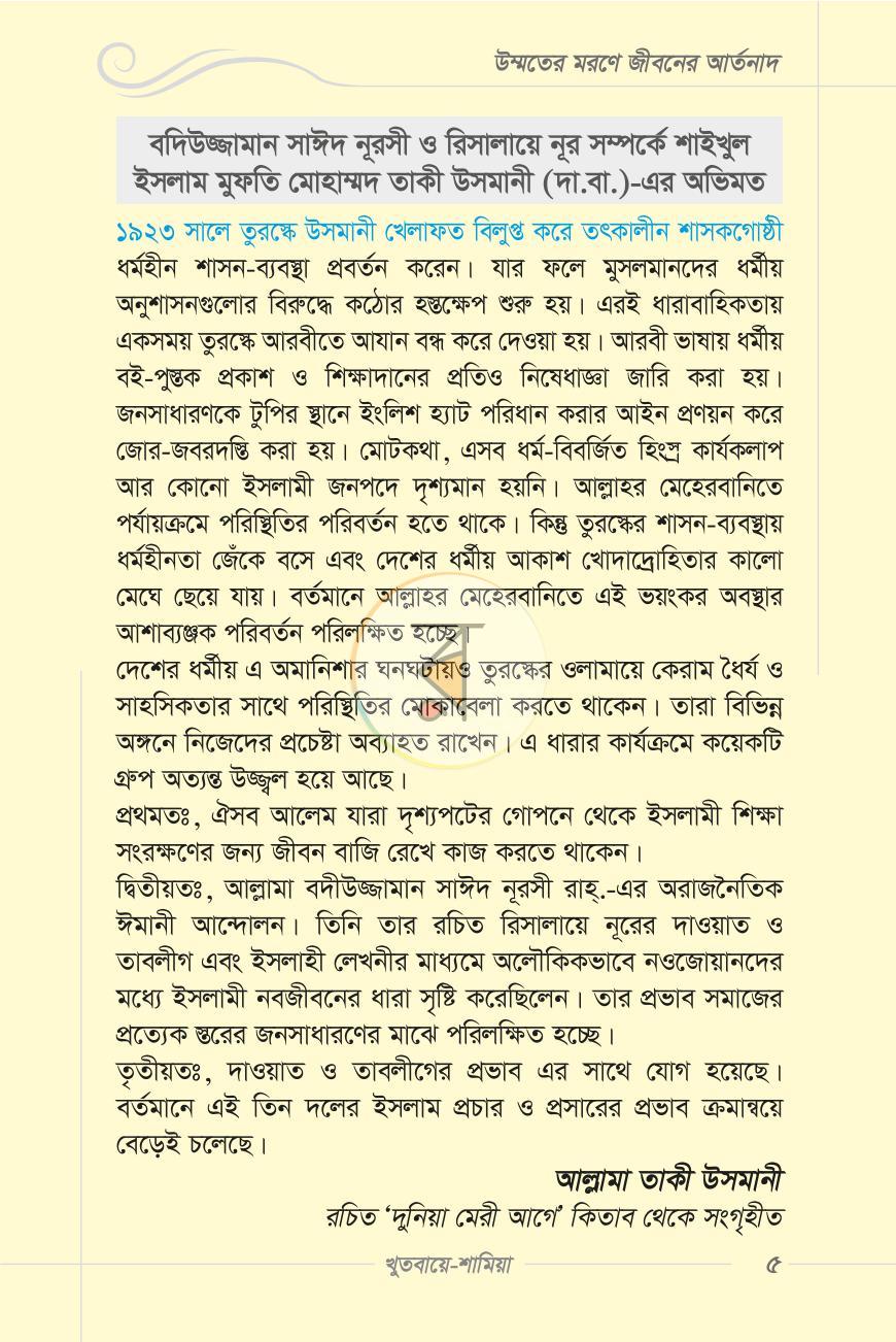 পাতা 2
